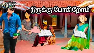 குயிலி:30, என்னென்ன அக்கப்போர் நடக்கப் போற தெரியல 🤩