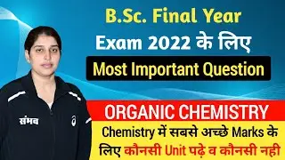 B.Sc. Final Year Exam 2022 I Organic Chemistry Important Question I Poonam Mam