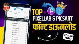 New Top 36 Marathi - Hindi Font Download 😍 | New Marathi Font Download | New Trending Font Download