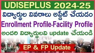 How to update student details | student enrollment profile facility profile updation