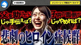 ノックのアドバイスを聞かず納得できないと逆ギレガチャ切り女がヤバすぎた！