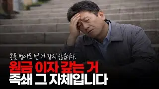(※시청자댓글) 원금 이자 갚는 거 고통 그 자체입니다. 돈을 벌어도 번 거 같지 않습니다. #다중채무자 #빚쟁이 #빚청산
