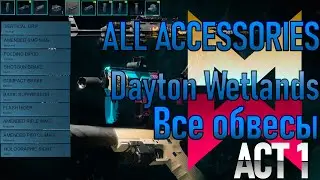 Once Human - Dayton Wetlands all accessories ACT 1 / Tier 1 locations [Все обвесы в первом акте]