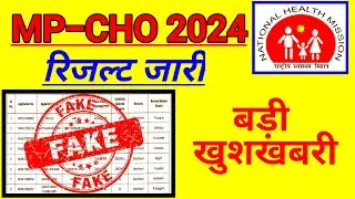 🔴Live mp cho result 2024|mp nhm cho staff nurse result 2024|mp cho cut off 2024|mp cho result|#nhm