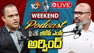 LIVE | Weekend With BJP MP Dharmapuri Arvind | 10TV వీకెండ్ ఇంటర్వ్యూలో ఎంపీ అరవింద్ | 10TV