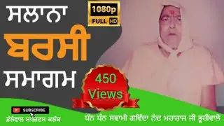 SWAMI GOBINDA NAND JI MAHARAJ  BRASI SMAGAM, DALEWAL
