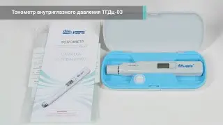 Обзор тонометра внутриглазного давления ТГДц-03