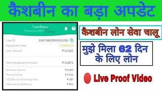 Cashbean Company Big Update ||Cashbeen New Update ||Cashbeen Instant Loan App