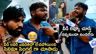 Love Story Movie Review || Love Story Public Talk || Naga Chaitanya || Sai Pallavi | TT