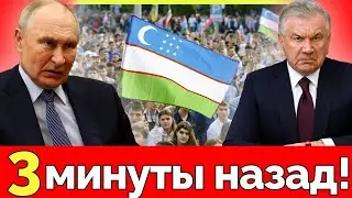 В Узбекистане вспыхнул протест против России! Кремль теряет миллиарды &mdash; Центральная Азия меняет курс