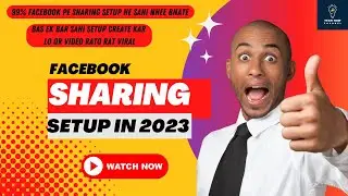 Facebook Sharing Setup 2023 | Facebook Sharing Method 2023 | Facebook Instream ADS Course