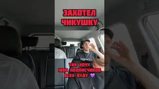 АЛКОГОЛЬ ЗЛО 🚫 #авто #машина #автомобиль #твитчмоменты #твитч #imbadon