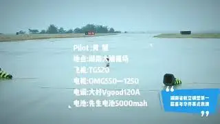 VGOOD SPINX 120A HELICOPTER ESC  FKYING SHOW WITH TG520
