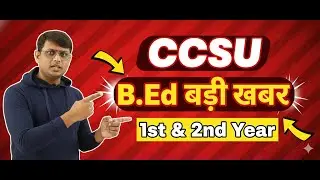 CCSU B.Ed 1st & 2nd Year Students के लिए खुशखबरी | Must Watch | Latest Update |