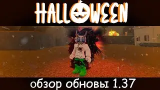 ╟YBA╢ 🎃Halloween 2022 обзор обновы
