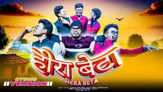 HIRA BETE NEW SANTHALI SONG 2025-26 SINGER, SOREN BABU,SURAJ DA,PALU MARDI SOREN OFFICIAL 