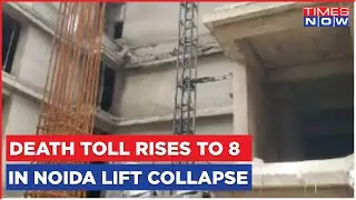 Death Toll Rises To 8 In Noida Lift Collapse | UP CM Yogi Assures All Possible Help To Injured
