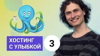 Сертификат безопасности для сайта. Обновление Moodle. Хостинг с улыбкой, выпуск 3