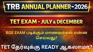 TRB Annual Planner 2026 | TET Exam July & December | Tamil #TNTET