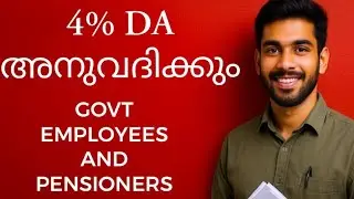 One installment of 4% DA to be granted soon | Latest DA Hike News | Kerala Govt Employees & Pensi...