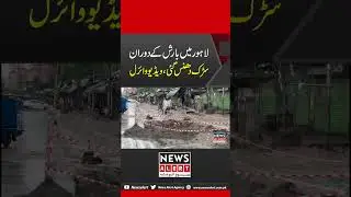 Lahore Mein Barish Ke Bad Road Ki Halat Kharab Ho Gai