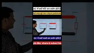 #electrical #dc #ac #insulation #indiashorts #viralvideo #technology #knowledge