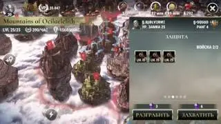 Sarkon raid full 25 lvl land solo.