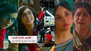 Aarti Anjali Awasthi Today Episode PROMO | 28th Jun 2025 | Aarti ke har kadam par hai ek nayi ladai