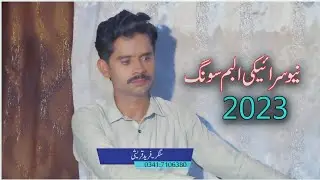 Tasi Rohi Sekye by Fareed Qureshi New Saraiki Song 2023