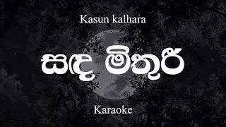 Kasun Kalhara - සඳ මිතුරි | Sanda Mithuri (Original Karaoke)