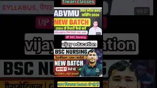 Vijay education 🆚 Tiwari classes l BSC Nursing 2026 New Batch । #youtubeshorts #shorts #ytshorts