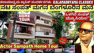 HOME TOUR-