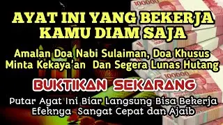 Doa Jemput Rezeki Sangat Ampuh | Cukup Duduk Diam Biarkan Ayat Ini Yang Bkerja
