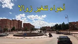 أجواء تنغير اليوم زوالا : 24 شتنبر 2024