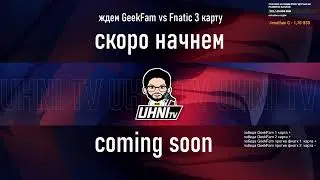 Fnatic - Geek Fam - One Esports Sea League Финал квалификации [BO5]