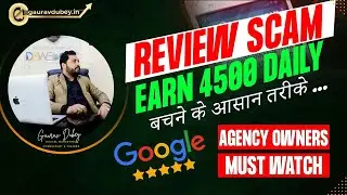 Online Google Review Scam Exposed, Earn Daily 4500, Agency Owner कैसे बचे? | Gaurav Dubey