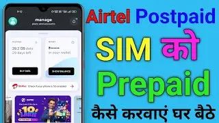 How to Convert Postpaid to Prepaid Airtel | How to Make Airtel Postpaid Sim Ko Prepaid | Postpaid