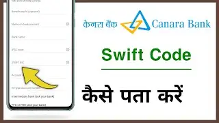 Canara Bank Swift Code Kaise Nikale Kisi Bhi Branch Ka, Canara Bank Swift Code