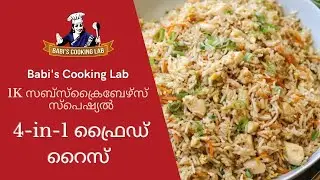 1K Subscribers Special 4-in-1 Fried Rice| Babi's Cooking Lab | Episode 033