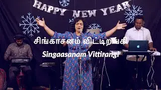 Singaasanam Vittirangi (LIVE) | சிங்காசனம் விட்டிறங்கி | Shekhinah| Alive Church