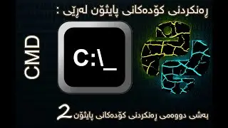 Python Editor #2  CMD & Text Document