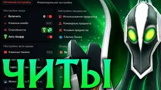 Рубик с Читами Слишком Силён! Амбрелла Дота 2