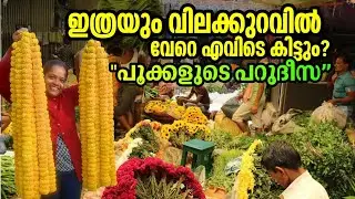 This is the number one flower market in India👌 #akhilasbliss #flowermarket