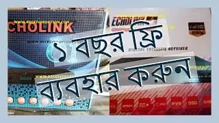 how to use 1Year Free cline Ecolink El 8888 dish Receiver