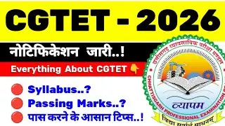 CGTET 2026 ||  नोटिफिकेशन जारी.  📛 || Syllabus..? Passing marks ..?  #cgtet 