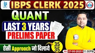 IBPS Clerk Recruitment 2025 | IBPS Clerk Quant | Prelims Paper By Shobhit Sir
