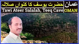 Oman Tourism | salalah tourism | salalah tourist places | Oman news