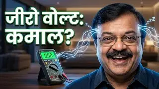 Zero volt therapy : Dr R K Kodwani