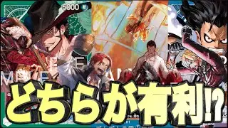 【ワンピースカードゲーム】再び環境に戻ってきた青紫ルフィが現環境の王にどこまでやれる!?