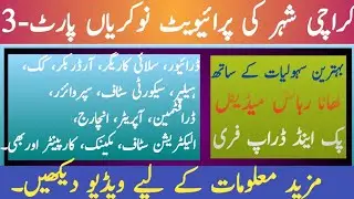 Private Jobs in Karachi Part-3 | latest private jobs | jobs in Karachi 2025 | Karachi jobs 
